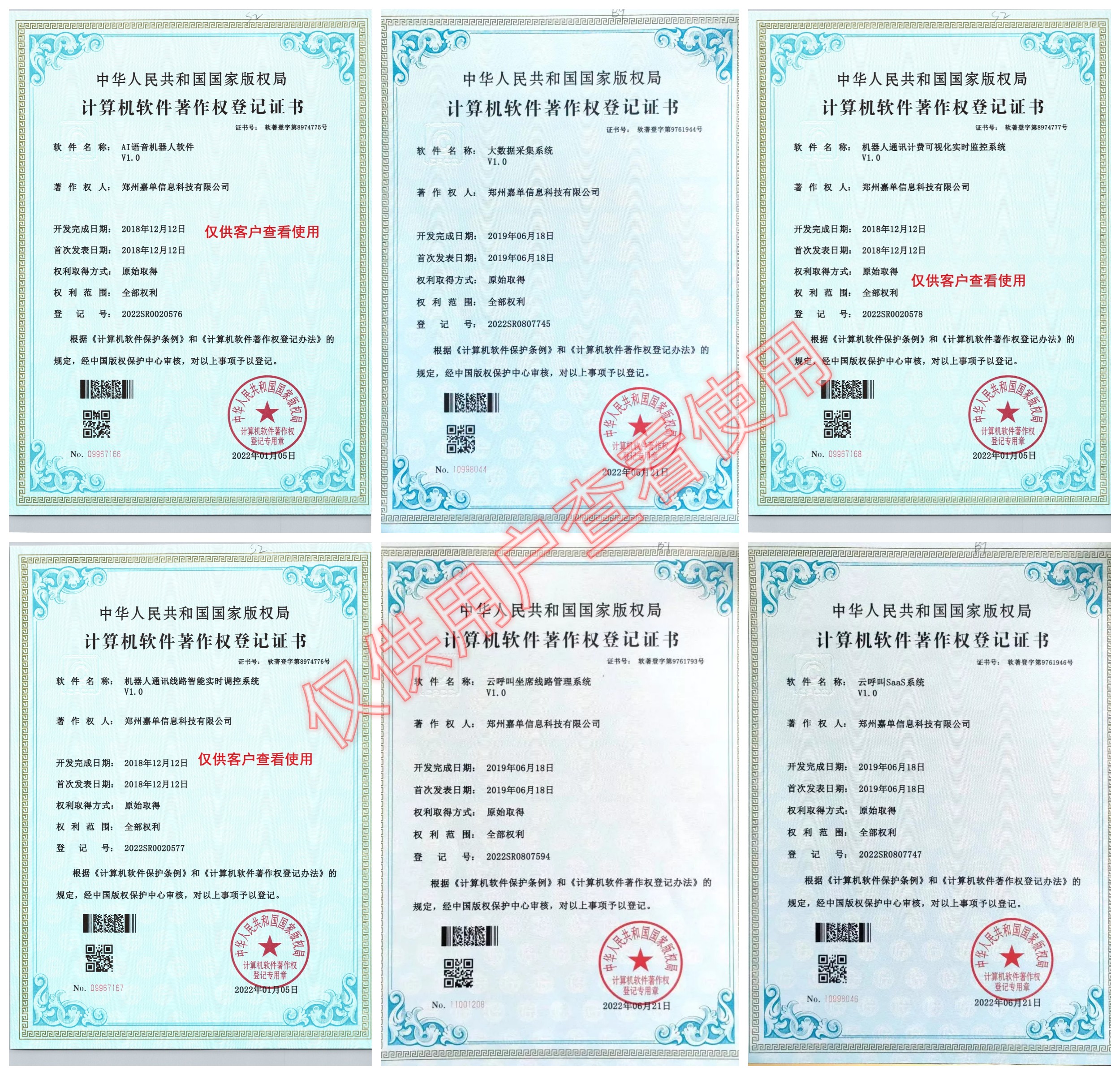 研發證書拼(1).jpg